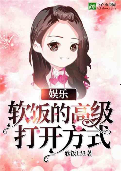 娱乐吃瓜酱吃饭小说